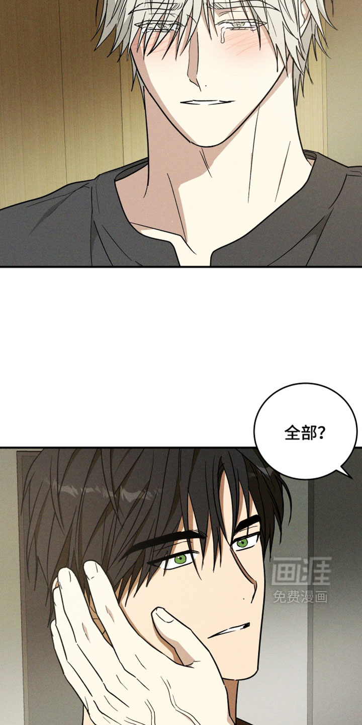 第36话 第13页