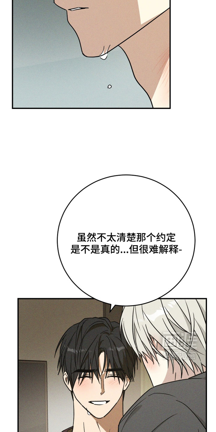 第36话 第8页