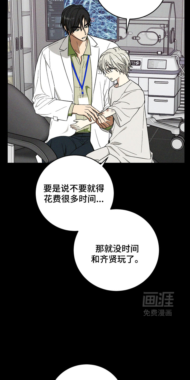 第34话 第8页