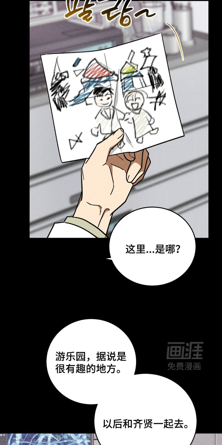 第34话 第3页