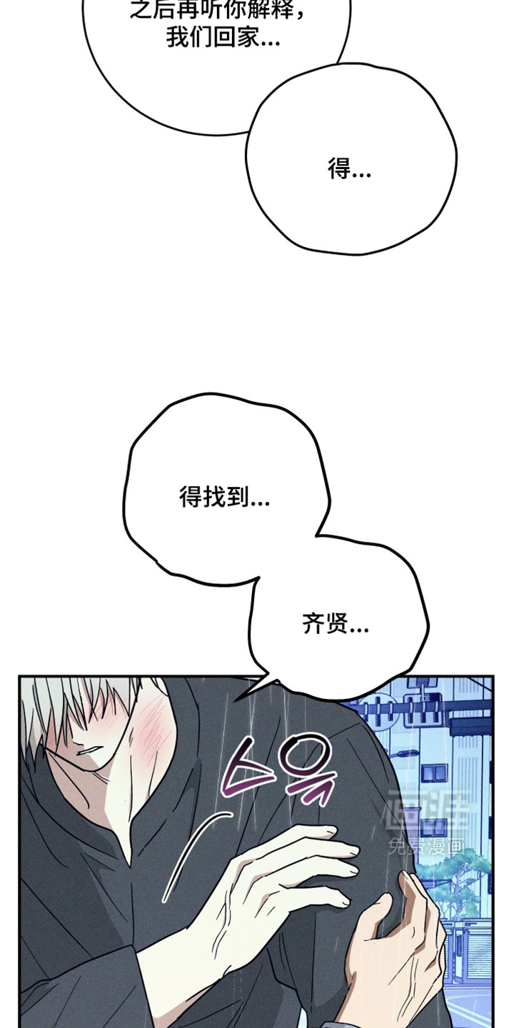 第34话 第27页