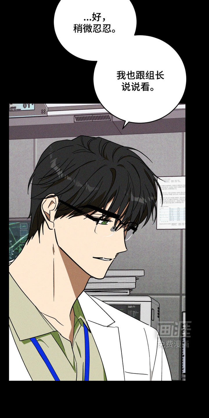 第34话 第9页