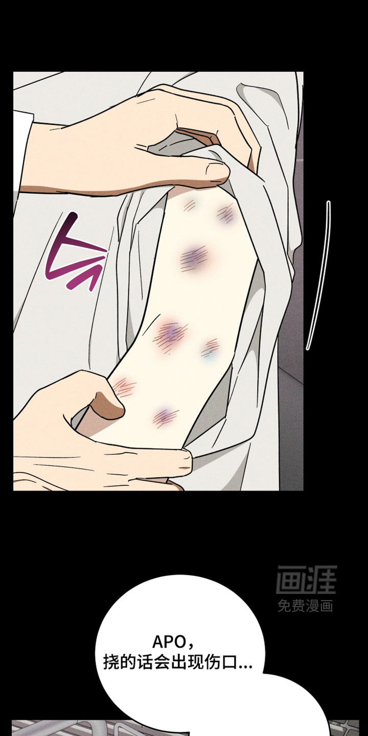 第34话 第6页