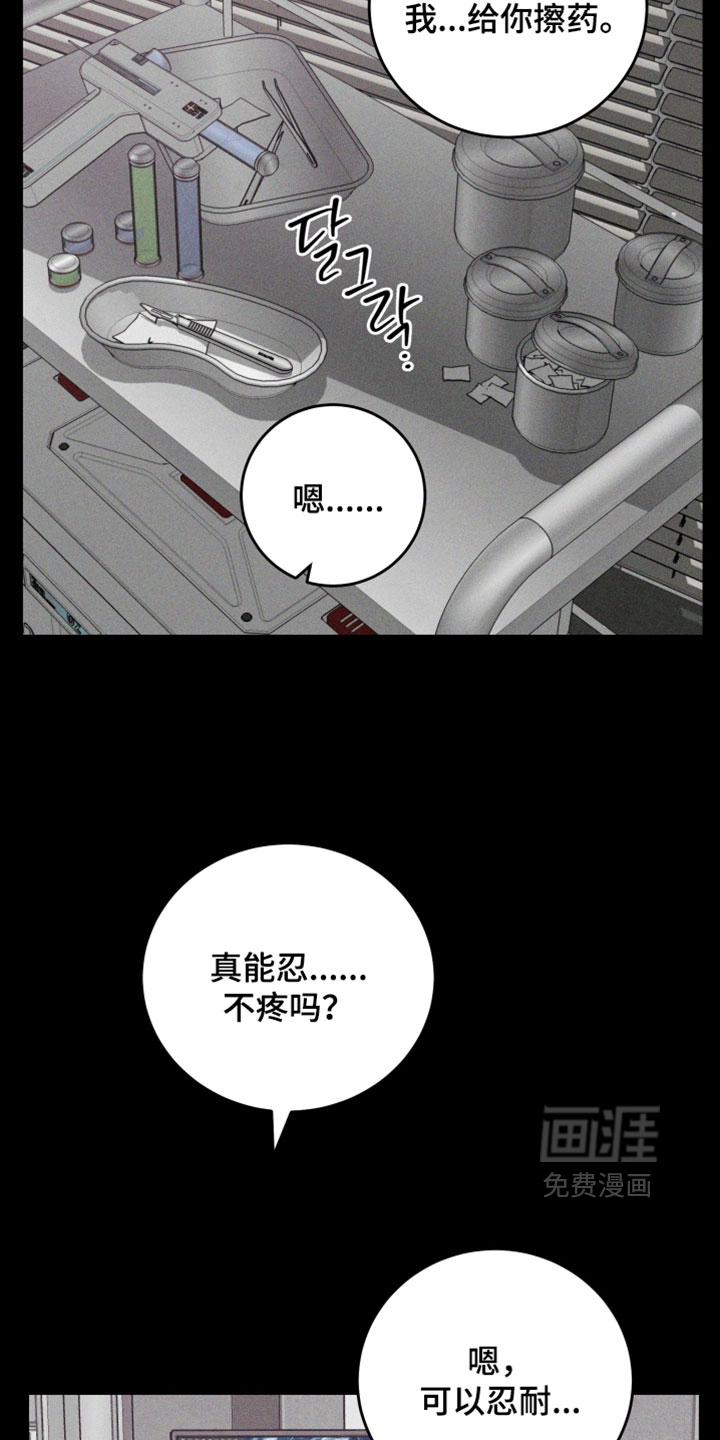 第34话 第7页