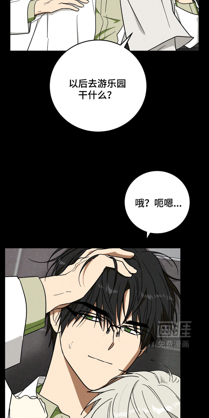 第34话 第12页