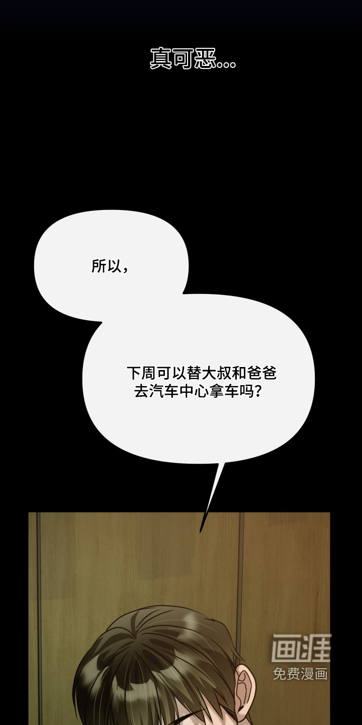 第29话7