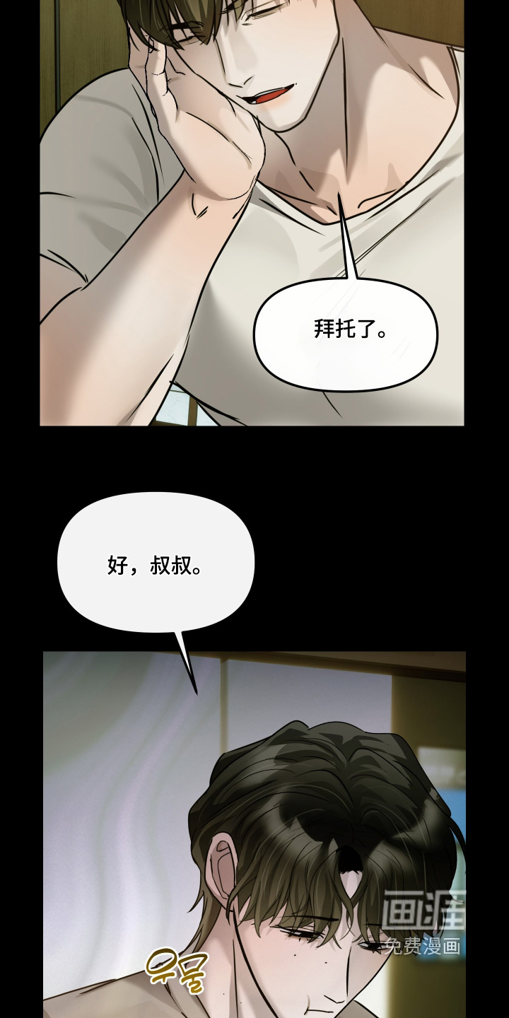 第29话8