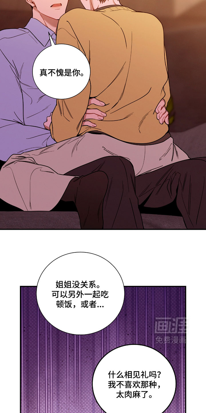 第226话17
