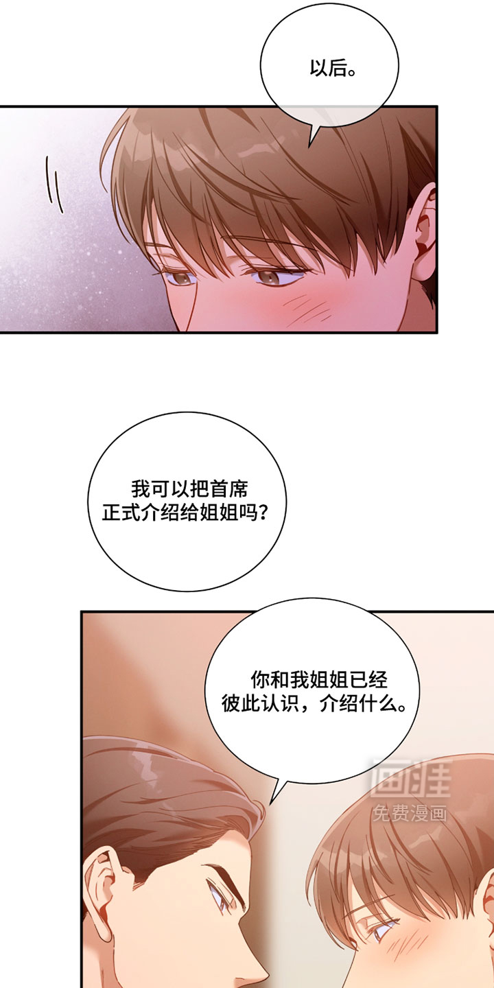第226话15