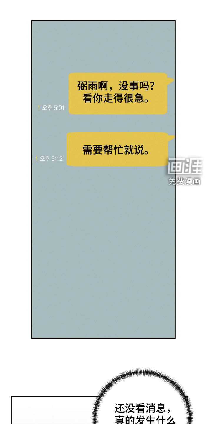 第59话20