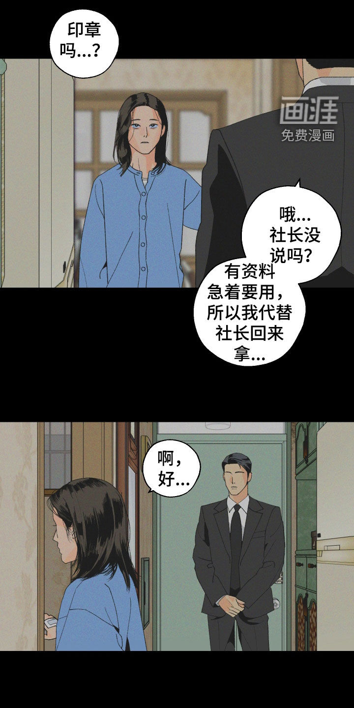 第48话6