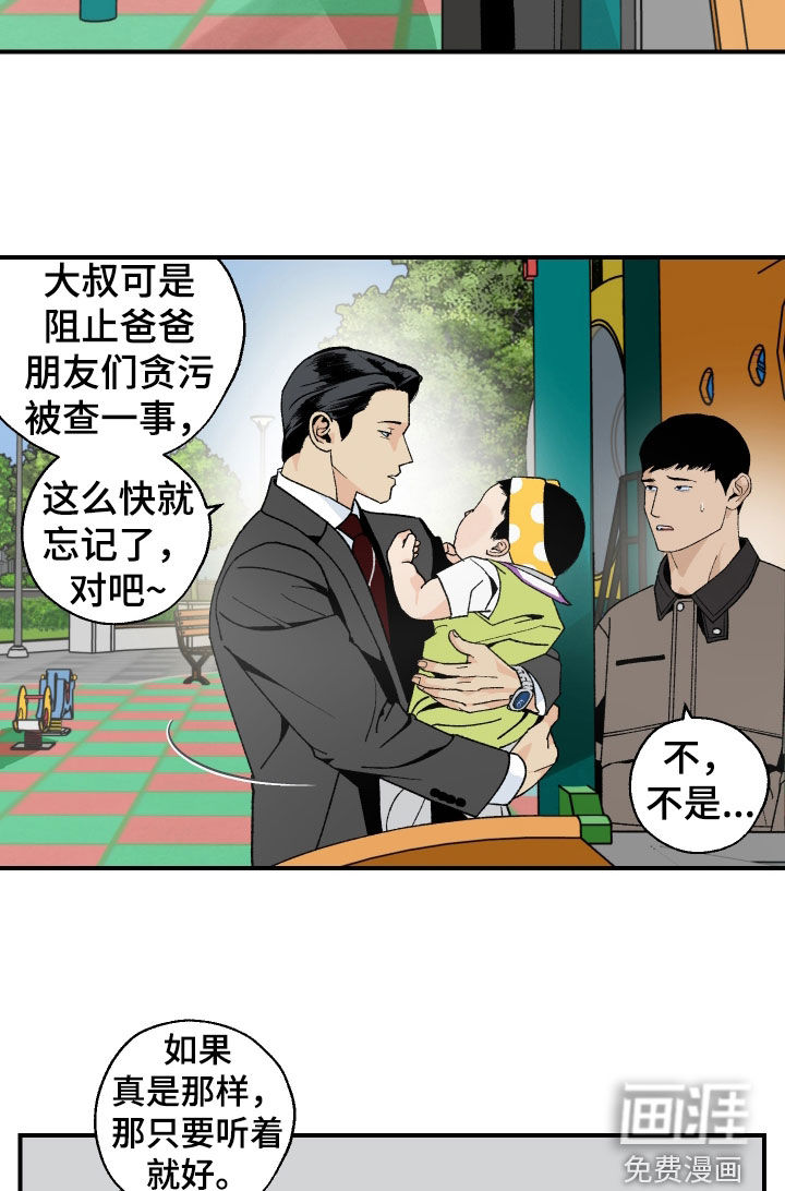 第47话12