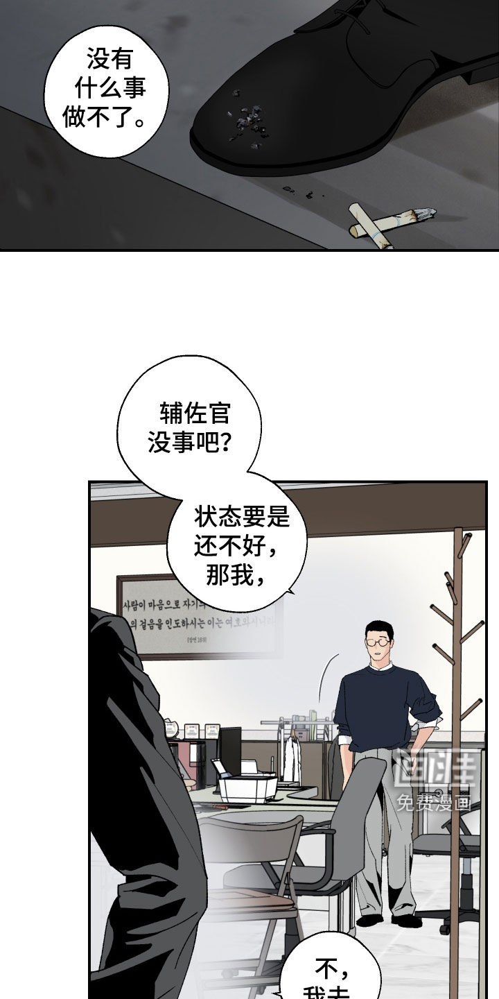 第47话7
