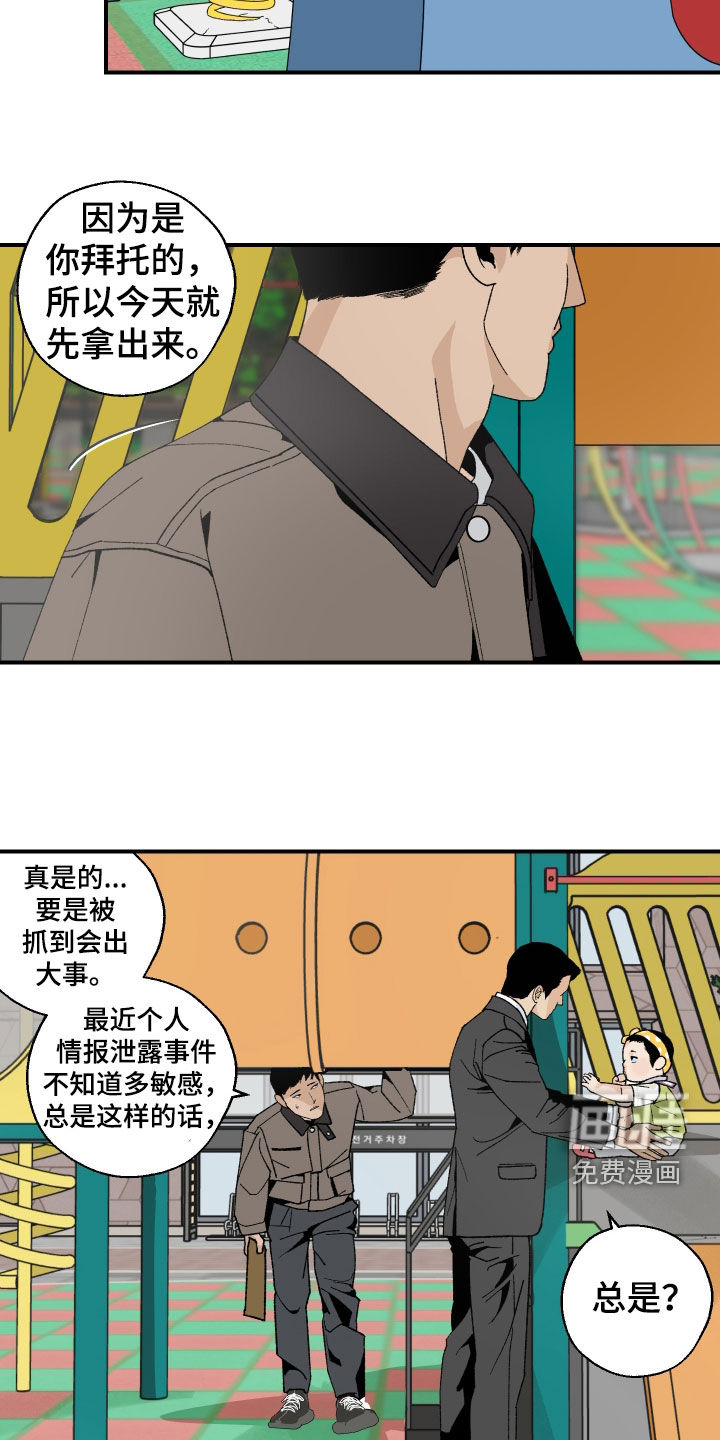 第47话11