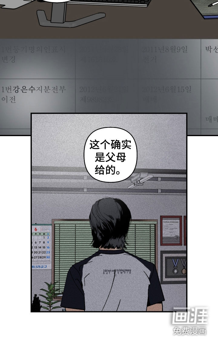 第47话17