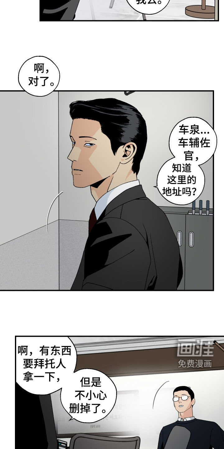 第47话8