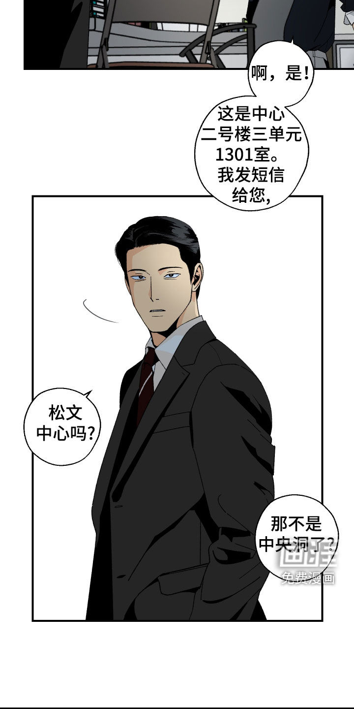 第47话9