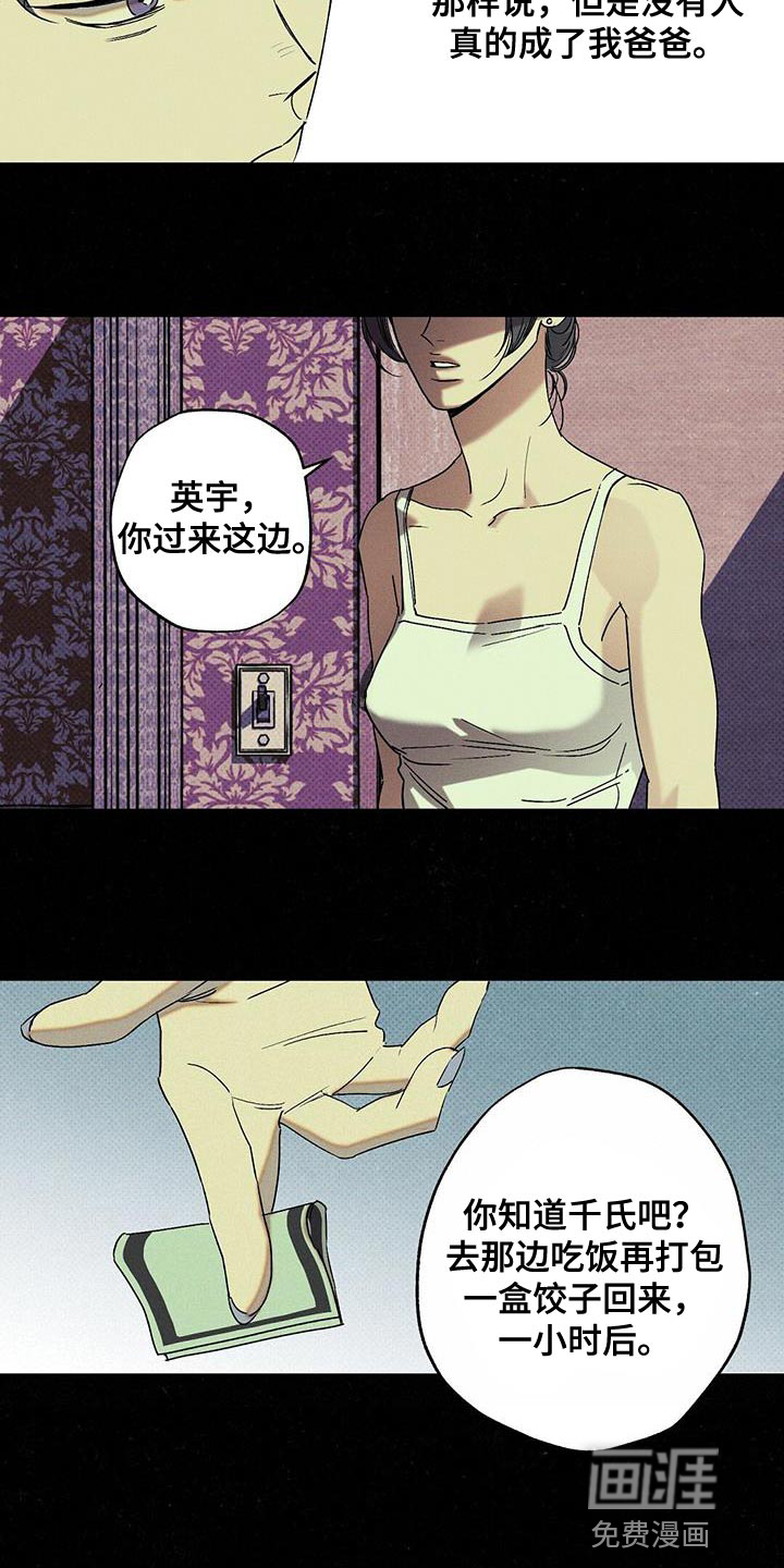 第64话12