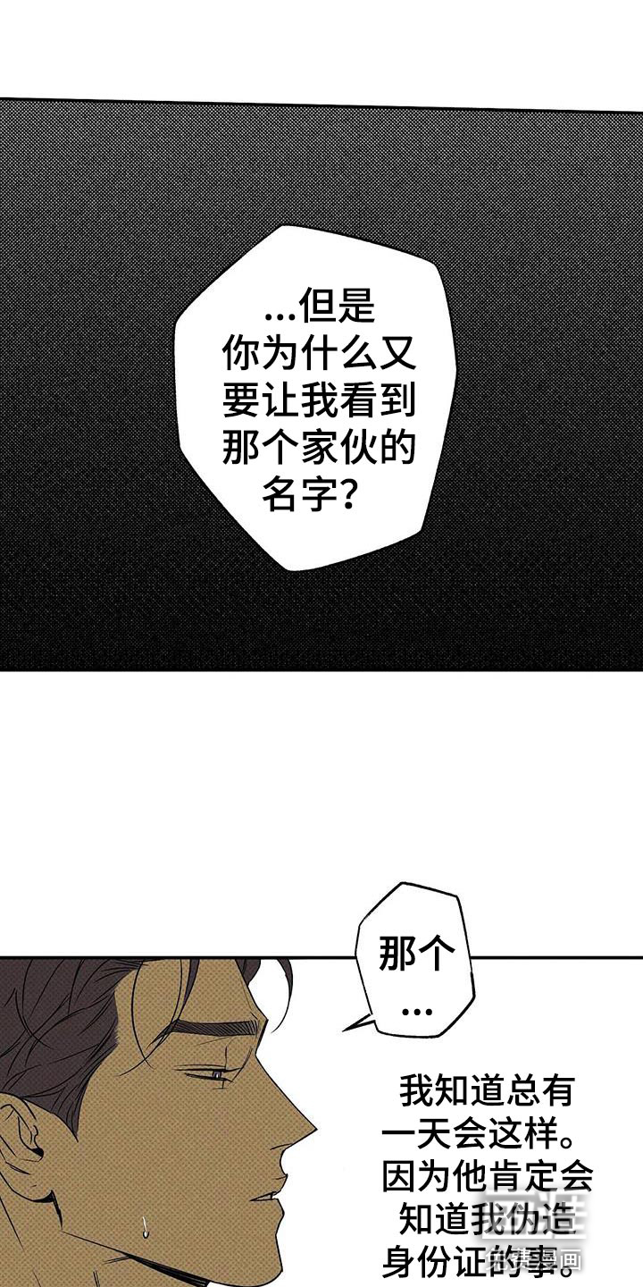 第59话10