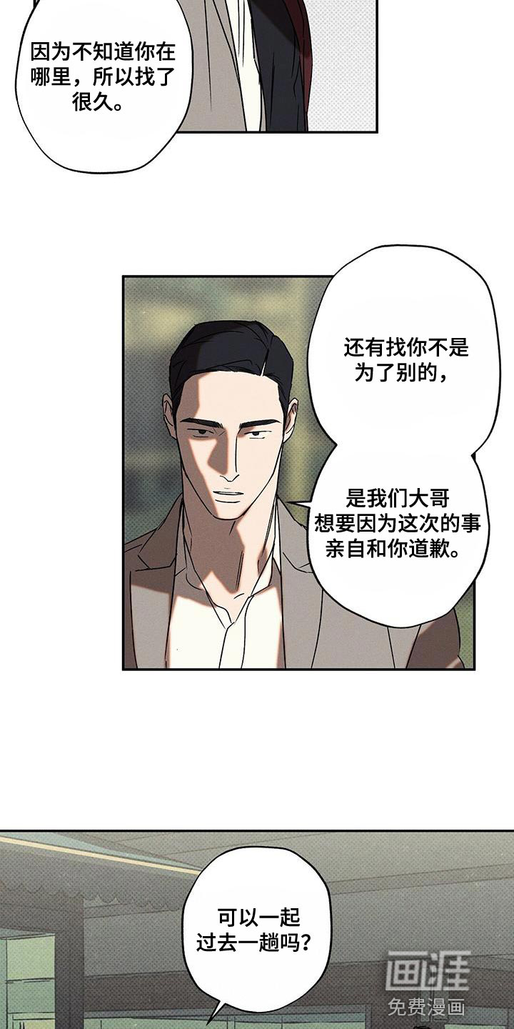 第54话2