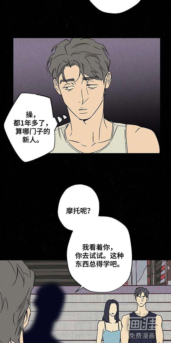 第48话4