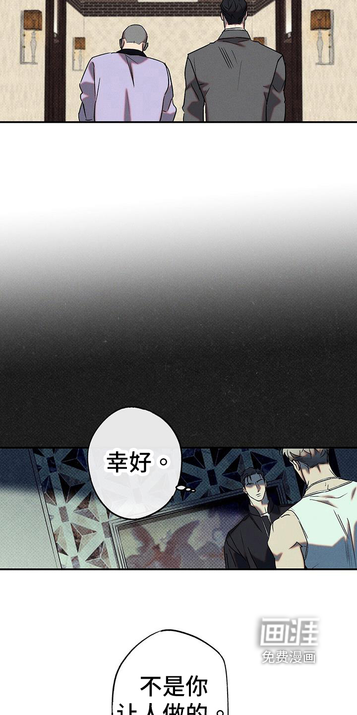 第47话7