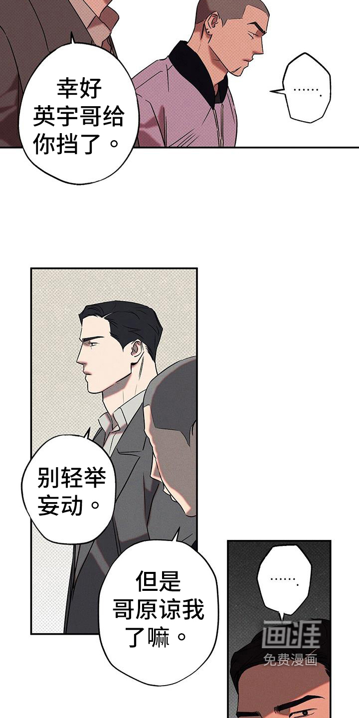 第47话4