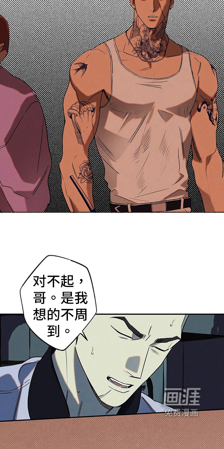 第46话10
