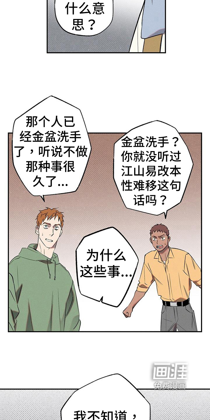 第45话16