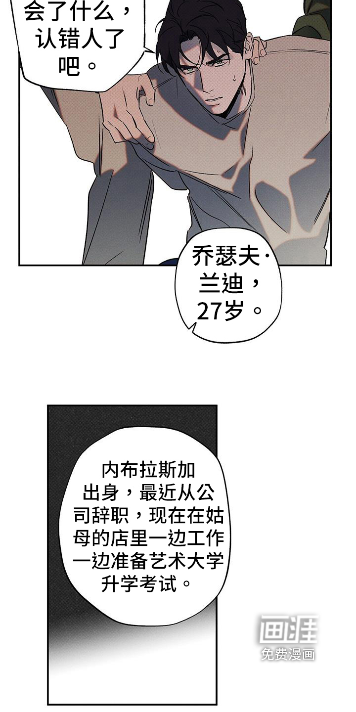 第43话8