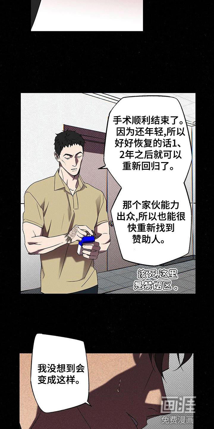 第32话8
