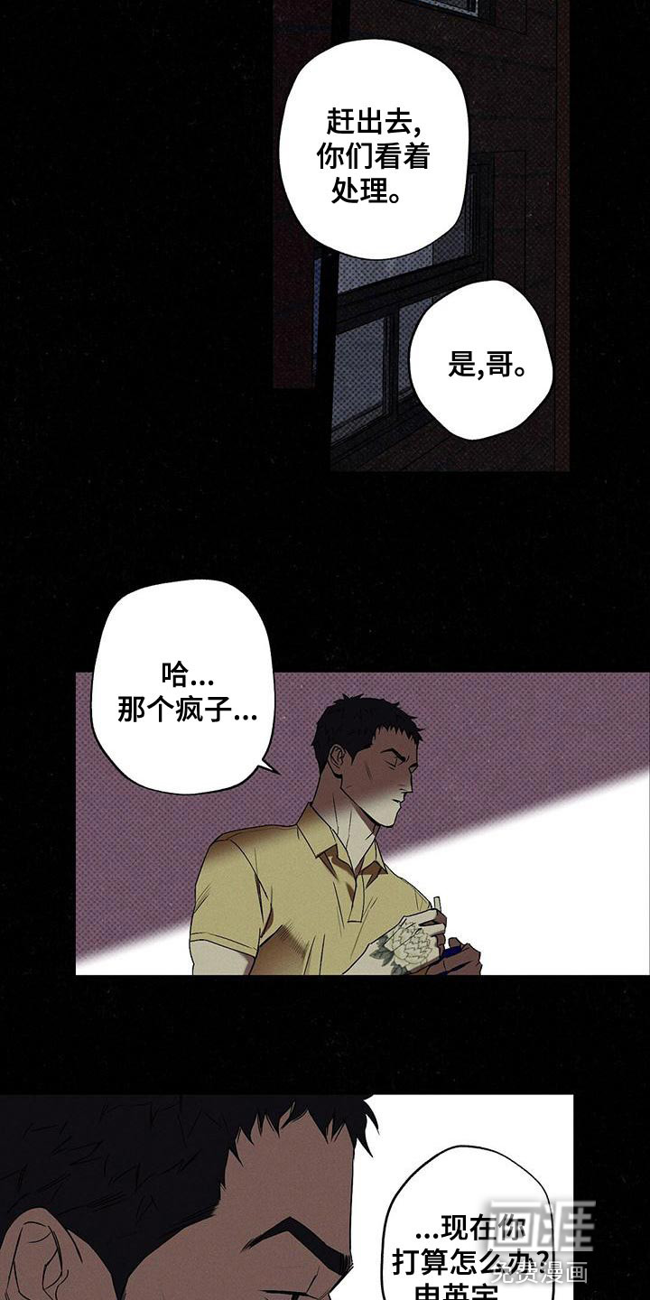 第32话6