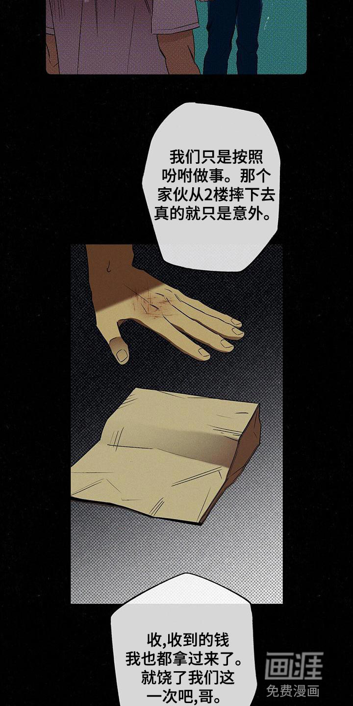 第32话4