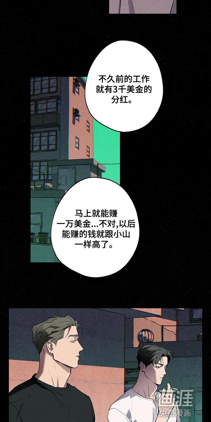第29话4