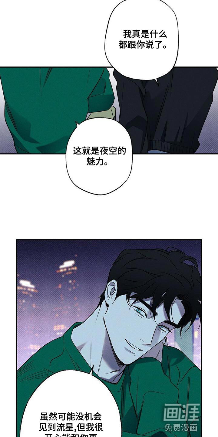 第29话8