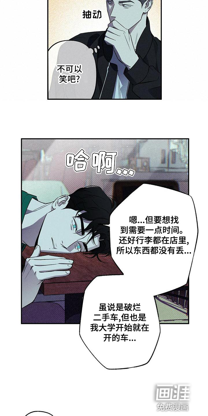 第27话8