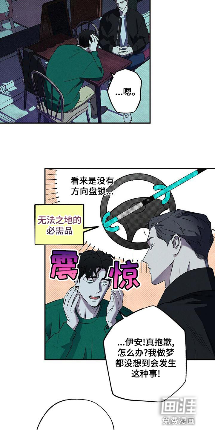 第27话6