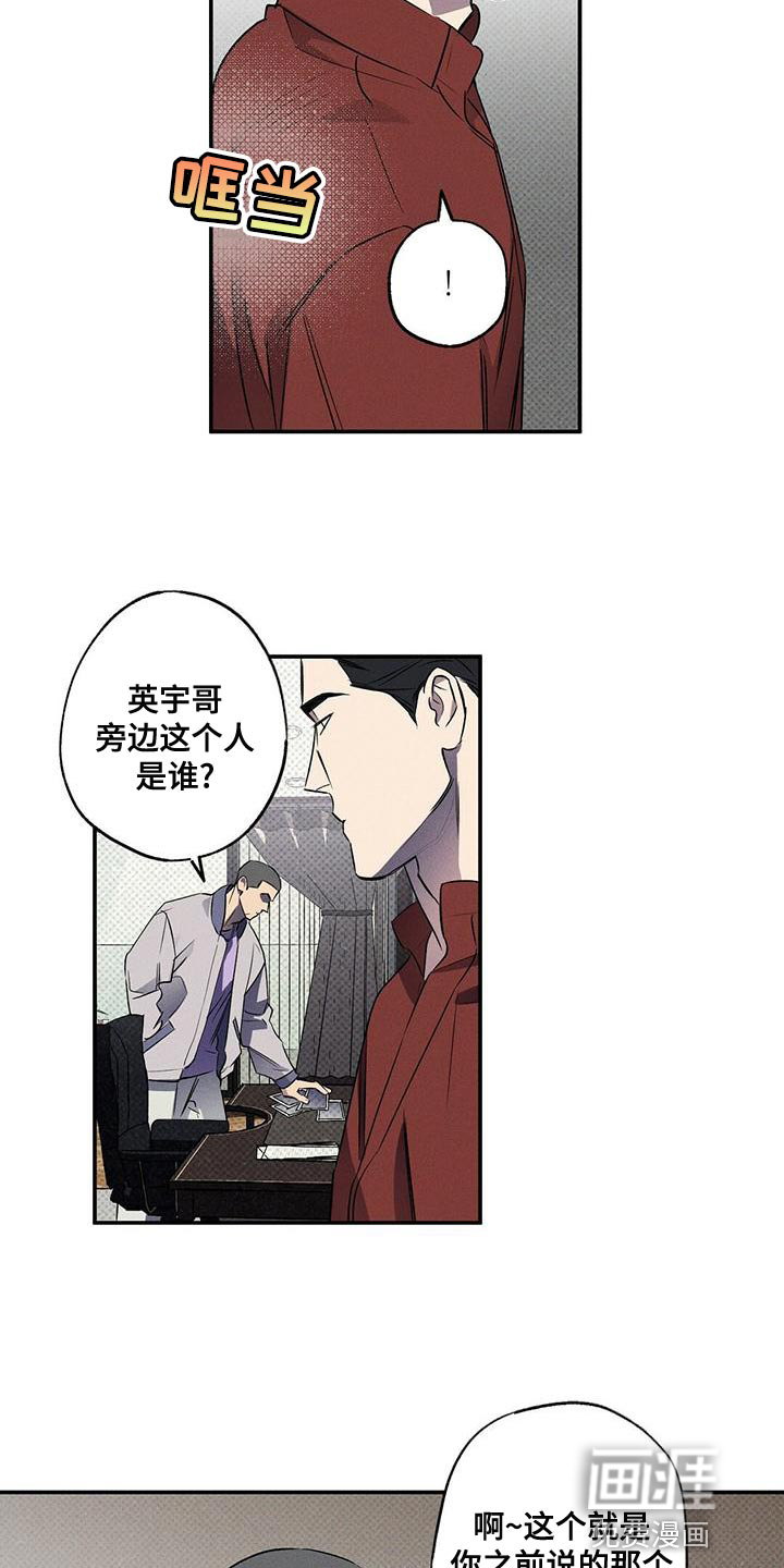 第26话21