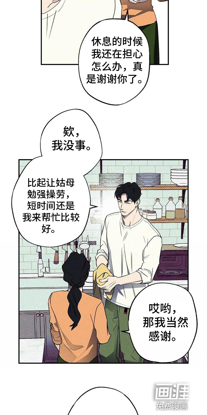 第25话2