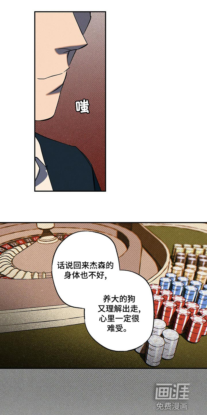 第23话11