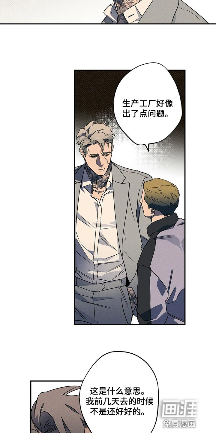 第23话3