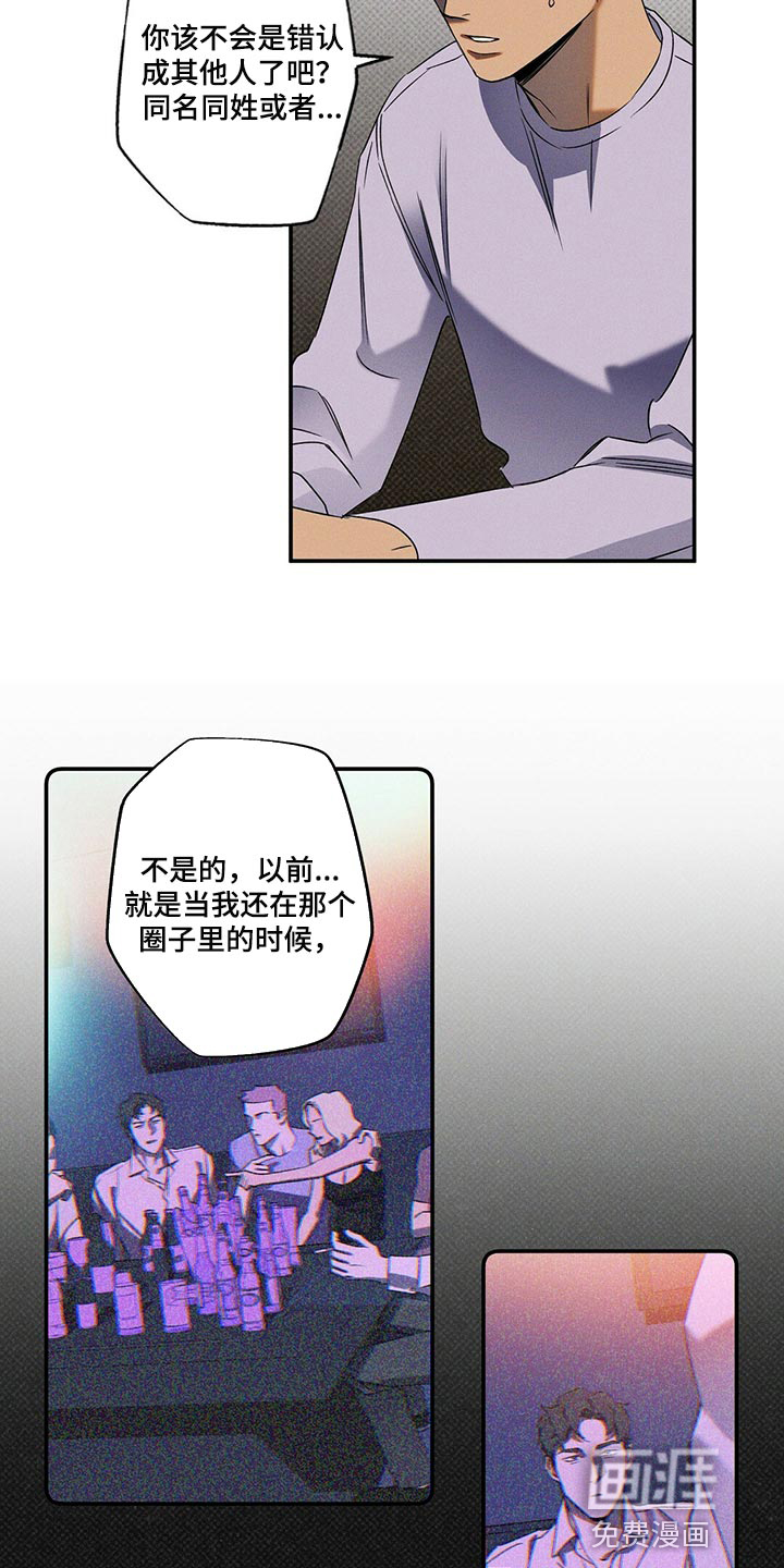 第21话7