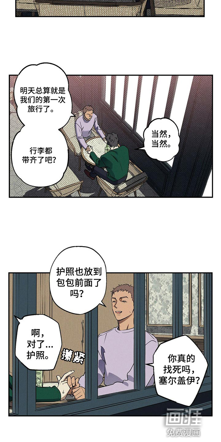 第20话3