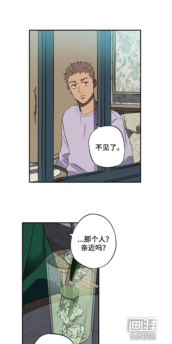 第20话8