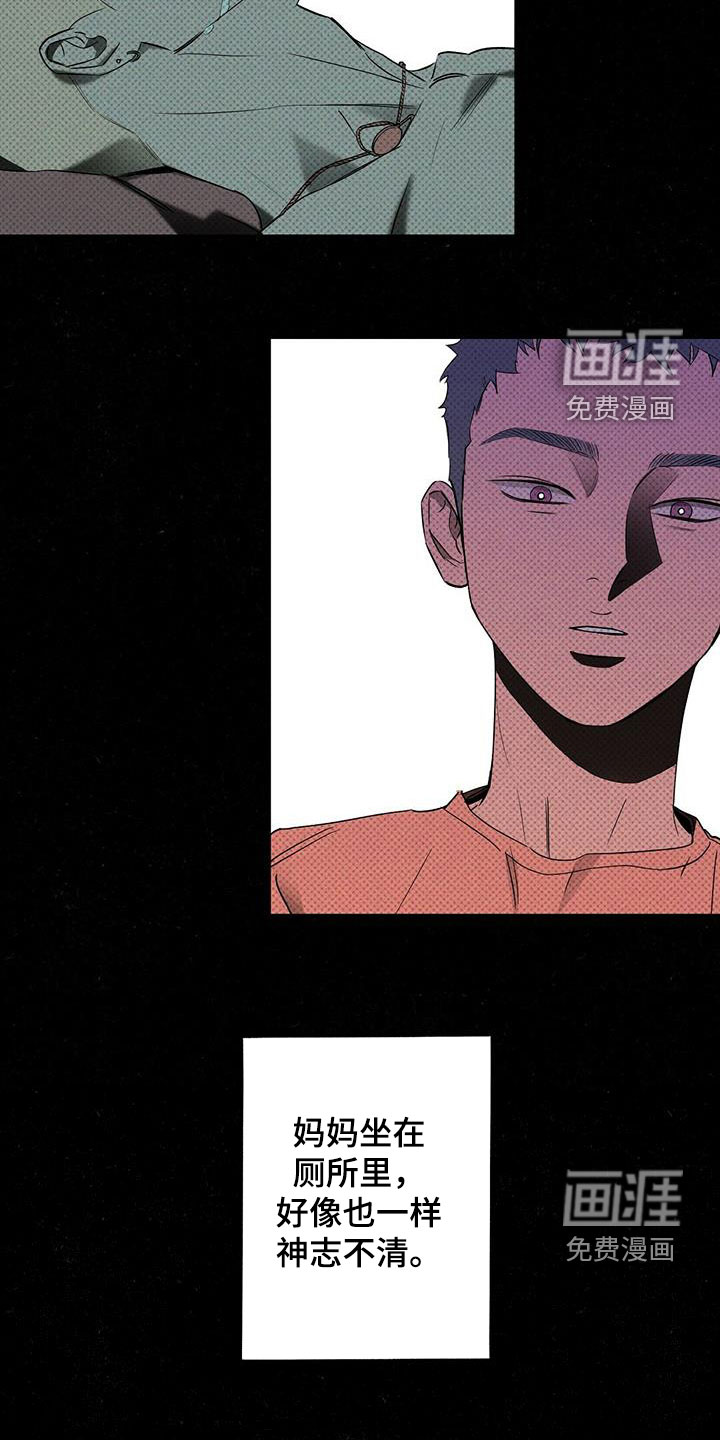 第17话8