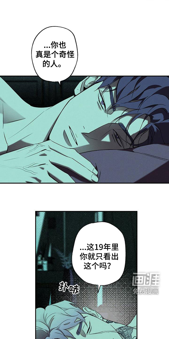 第17话19