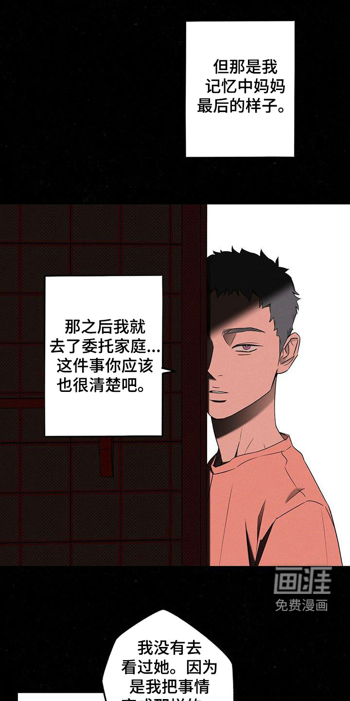 第17话10