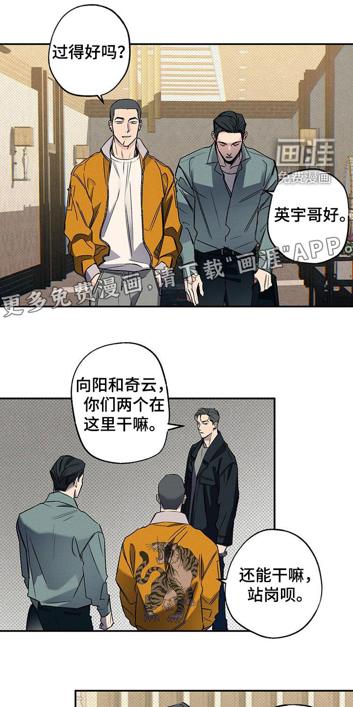 第16话3