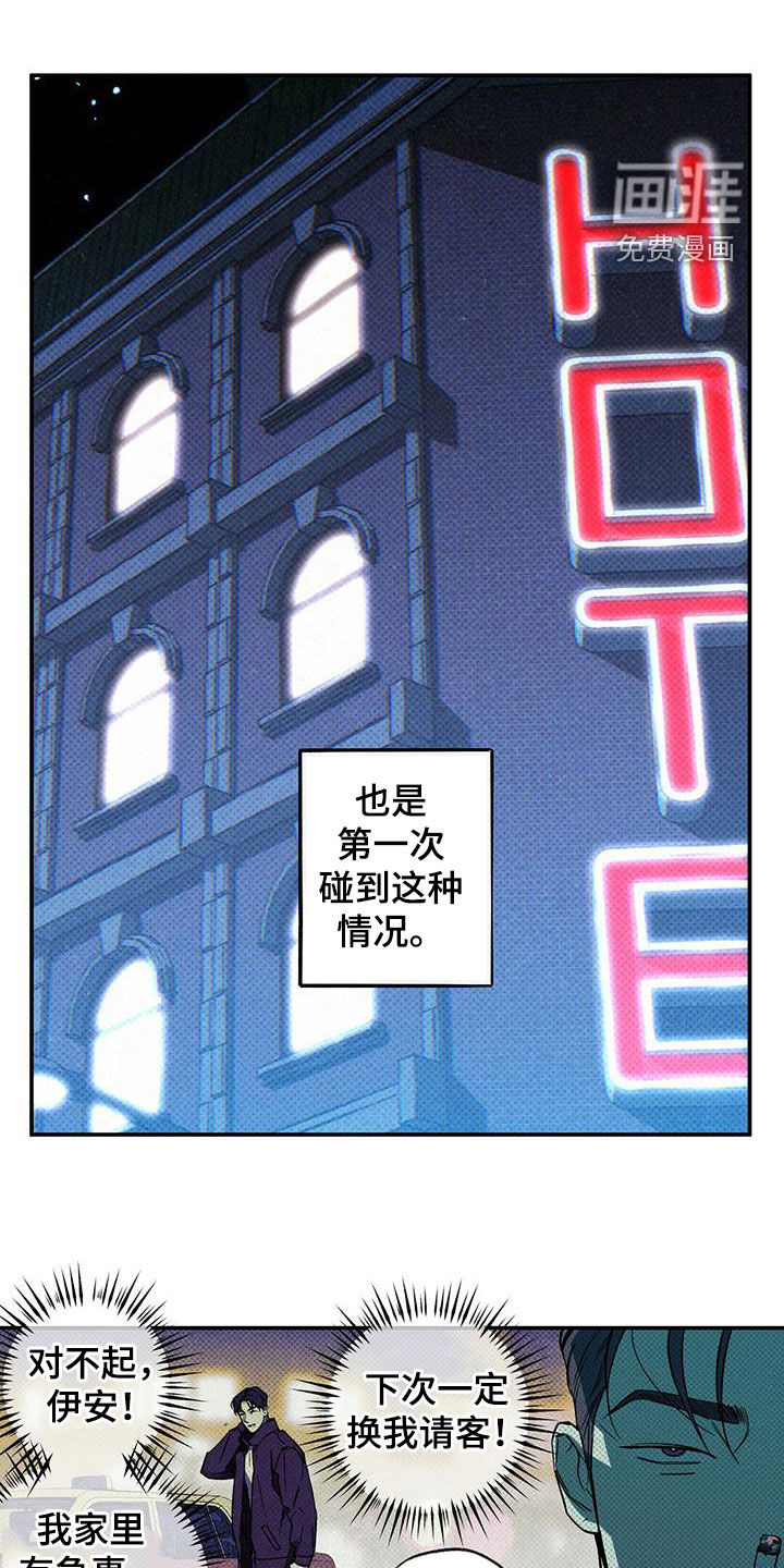 第15话4