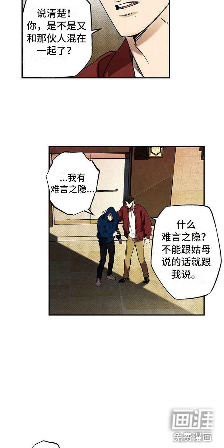 第12话7